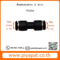 PU06 รูปโชว์6